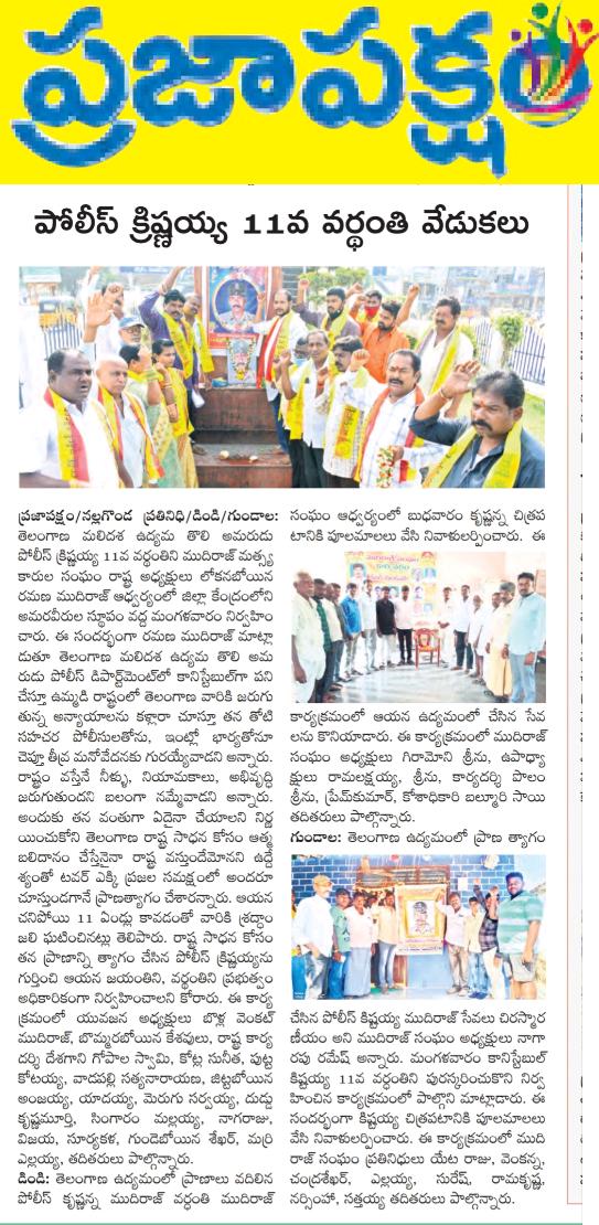 Vadapalli Satyanarayana | Vice President of Mudhiraj Mahasabha | Nalgonda | BJP | the Leaders Page