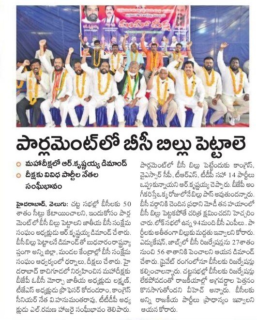 Vadapalli Satyanarayana | Vice President of Mudhiraj Mahasabha | Nalgonda | BJP | the Leaders Page