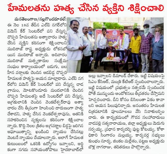 Vadapalli Satyanarayana | Vice President of Mudhiraj Mahasabha | Nalgonda | BJP | the Leaders Page