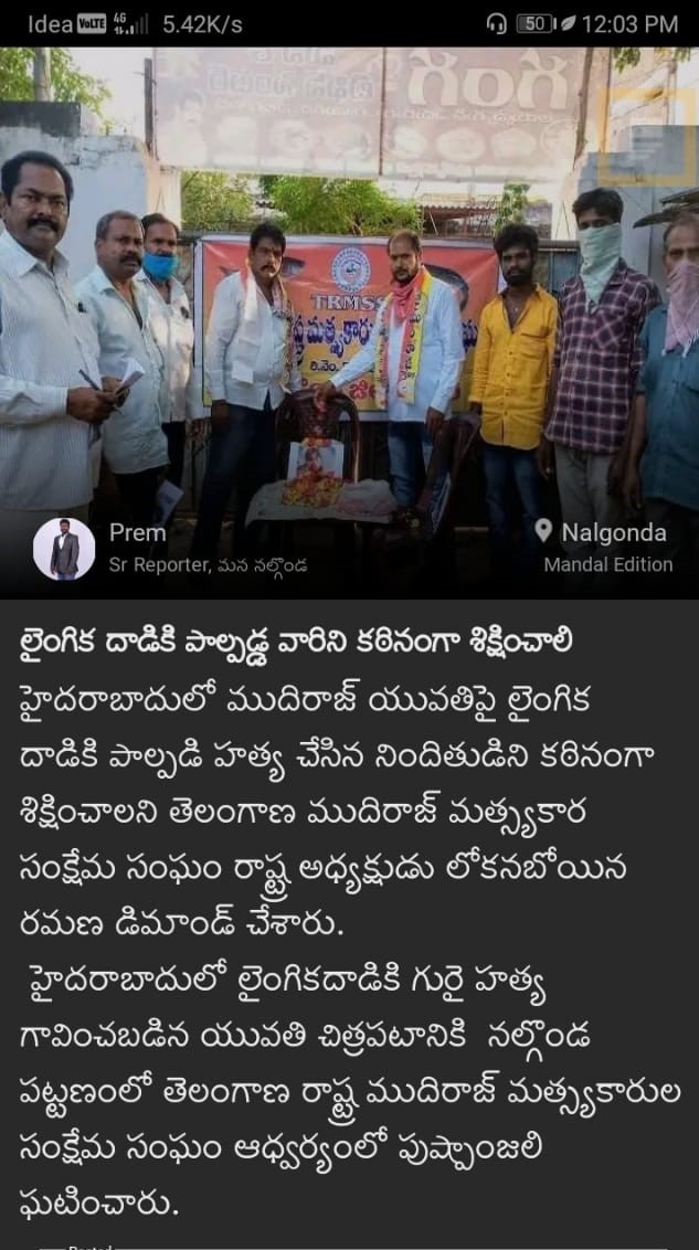 Vadapalli Satyanarayana | Vice President of Mudhiraj Mahasabha | Nalgonda | BJP | the Leaders Page