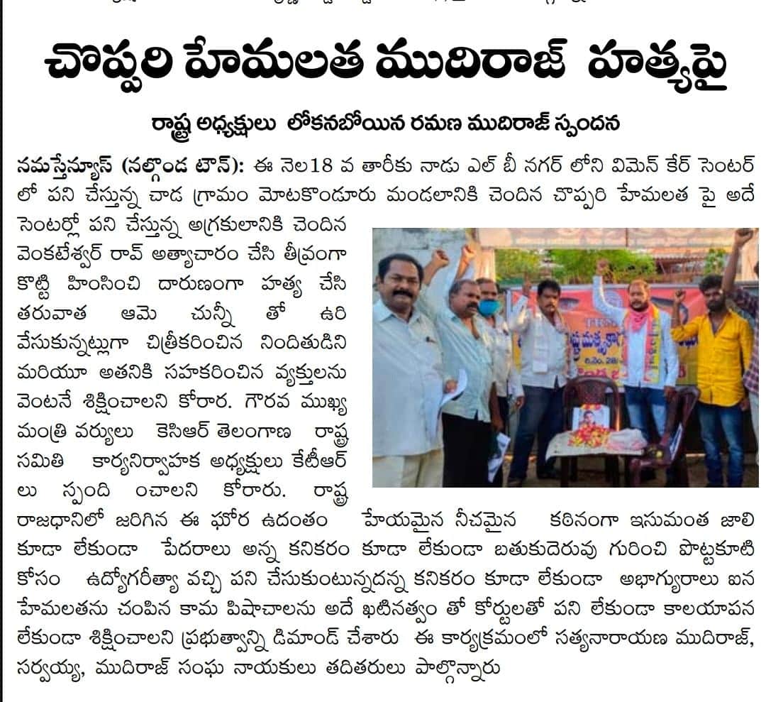 Vadapalli Satyanarayana | Vice President of Mudhiraj Mahasabha | Nalgonda | BJP | the Leaders Page