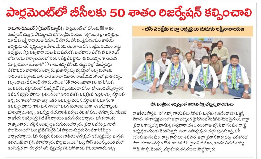 Vadapalli Satyanarayana | Vice President of Mudhiraj Mahasabha | Nalgonda | BJP | the Leaders Page