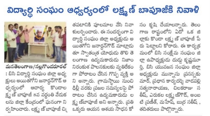 Vadapalli Satyanarayana | Vice President of Mudhiraj Mahasabha | Nalgonda | BJP | the Leaders Page