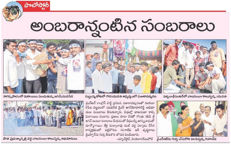 Syed Siraj | YSRCP Senior Leader | District Main Youth Leader | Active Member | Samaikyandhra | YSRCP | Chilakaluripet | Guntur | Andhra Pradesh | theLeadersPage