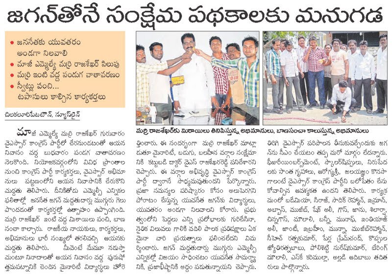 Syed Siraj | YSRCP Senior Leader | District Main Youth Leader | Active Member | Samaikyandhra | YSRCP | Chilakaluripet | Guntur | Andhra Pradesh | theLeadersPage