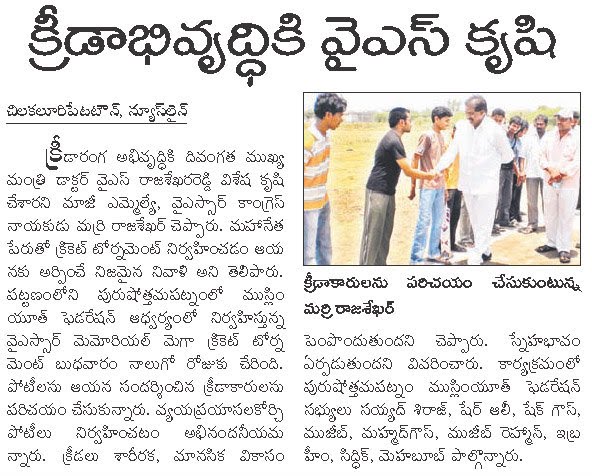 Syed Siraj | YSRCP Senior Leader | District Main Youth Leader | Active Member | Samaikyandhra | YSRCP | Chilakaluripet | Guntur | Andhra Pradesh | theLeadersPage