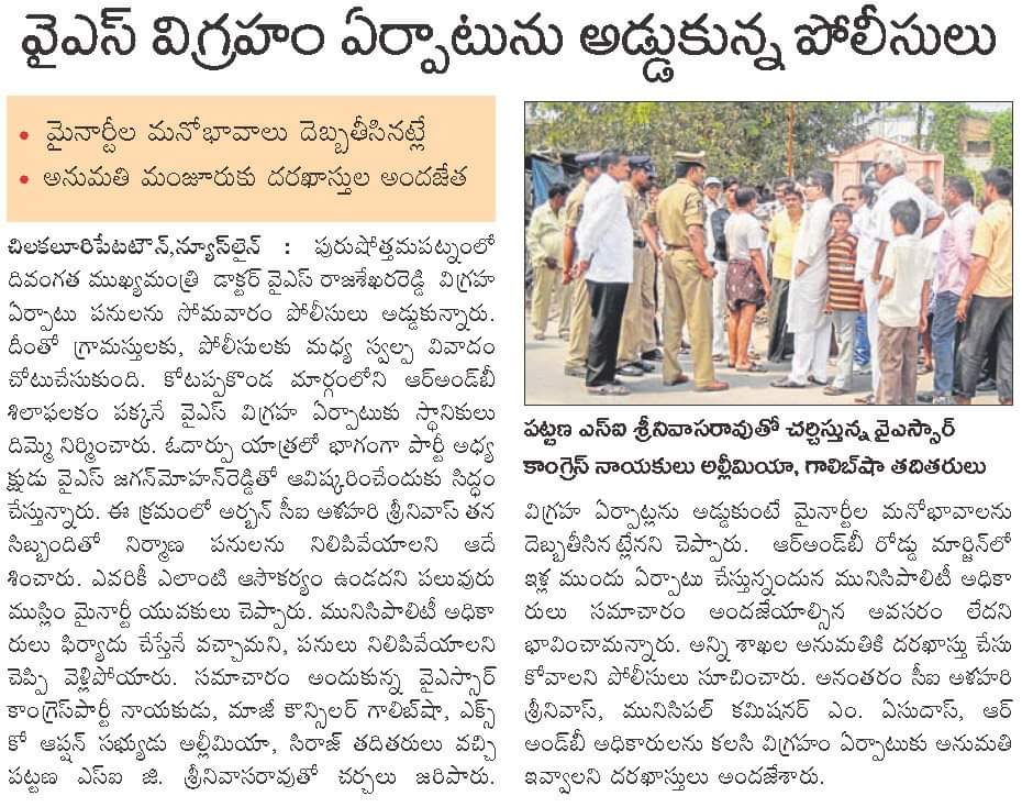 Syed Siraj | YSRCP Senior Leader | District Main Youth Leader | Active Member | Samaikyandhra | YSRCP | Chilakaluripet | Guntur | Andhra Pradesh | theLeadersPage