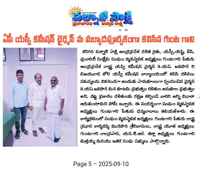 Guntagani Pethuru (5)