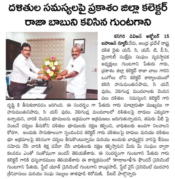 Guntagani Pethuru (6)