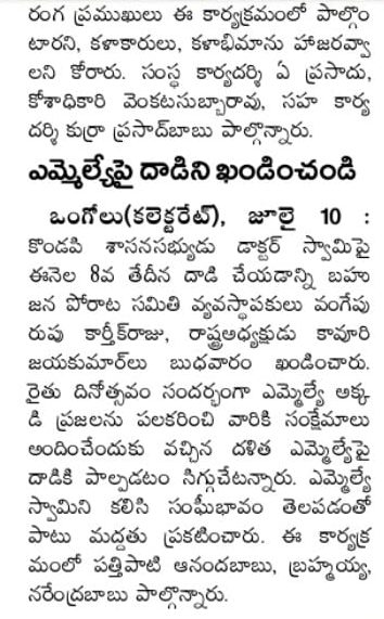 Vangepurapu Karthik Raju (Kasiraju) | Founding President of BPS | the Leaders Page