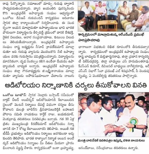 Vangepurapu Karthik Raju (Kasiraju) | Founding President of BPS | the Leaders Page