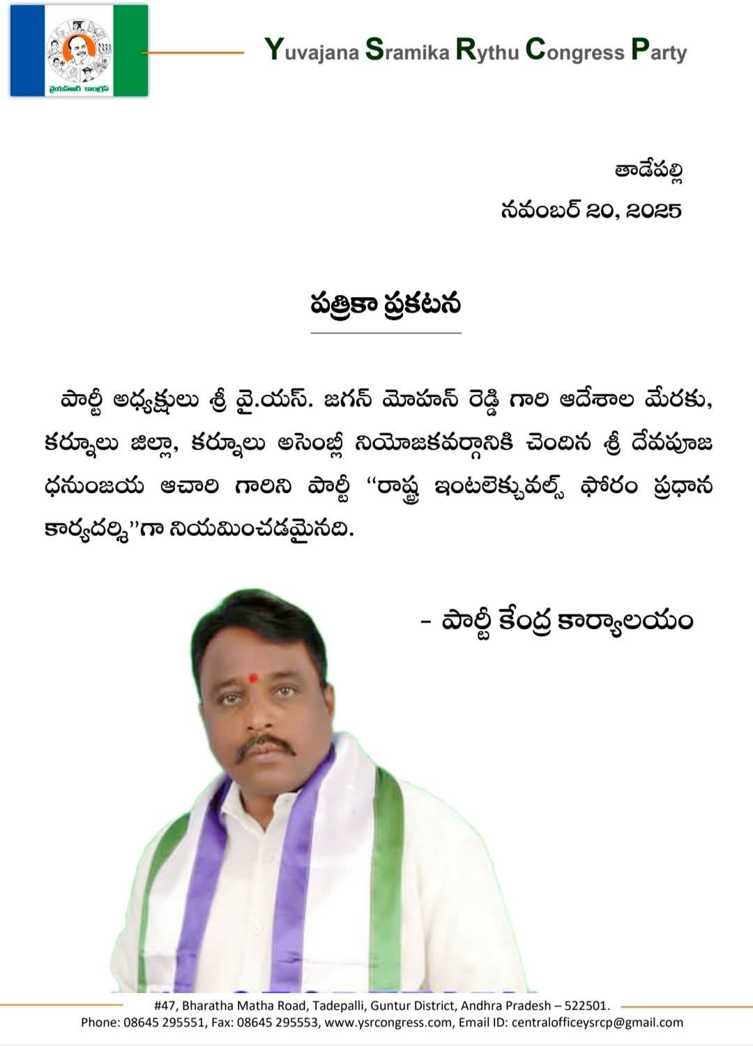 DEVAPOOJA KAMMARI DANUJAYA CHAR (2)