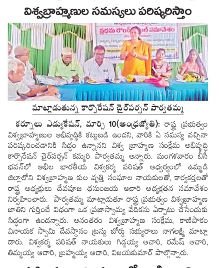 Devapooja Kammari Dhanunjaya Achari (1)