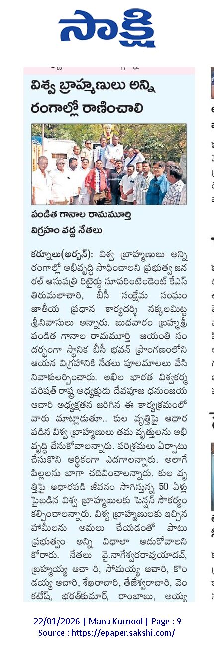 Devapooja Kammari Dhanunjaya Achari (1)