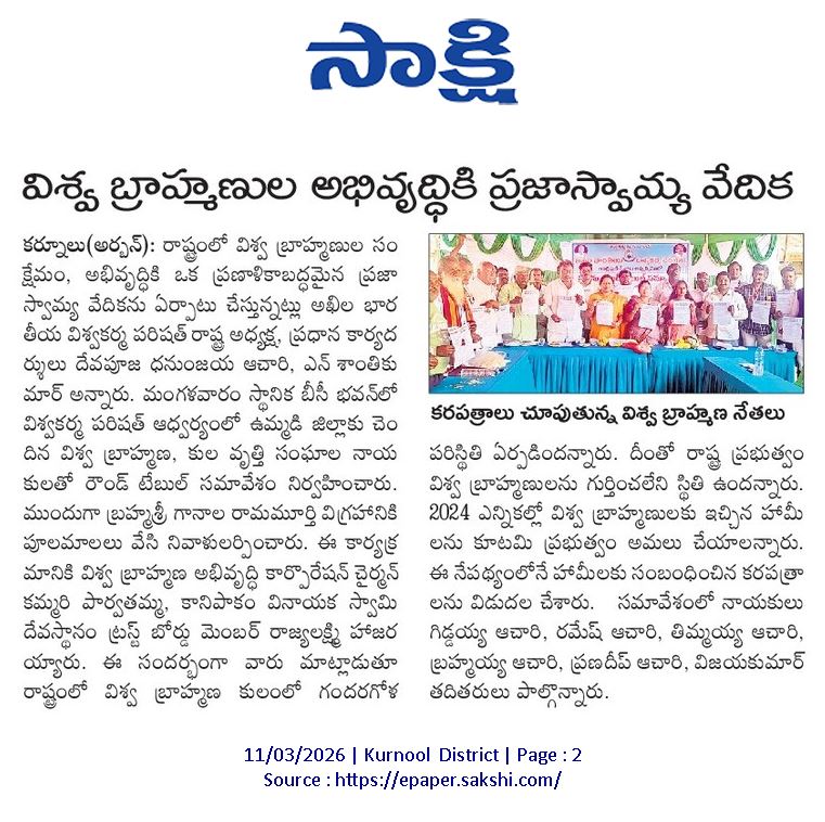 Devapooja Kammari Dhanunjaya Achari (2)