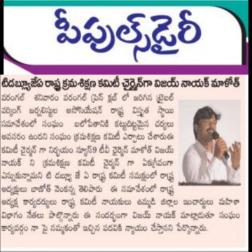 Maloth Vijay Nayak (1)