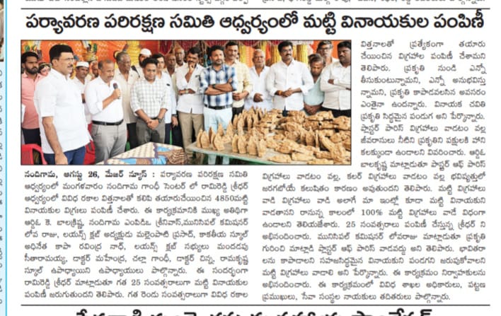 Ln Ramireddy Sridhar (1)