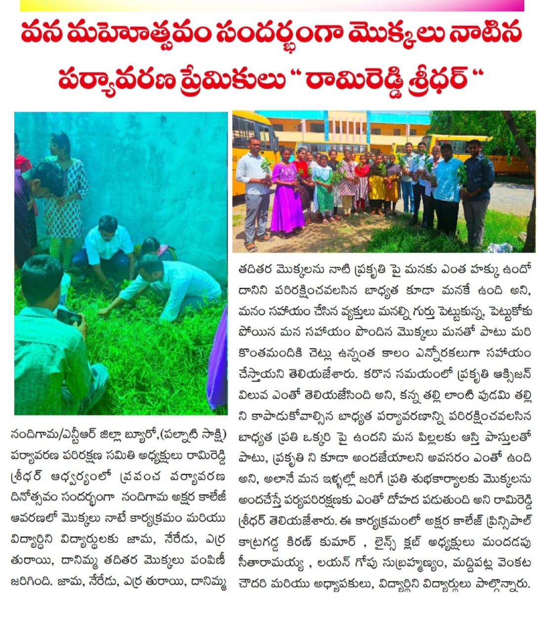 Ln Ramireddy Sridhar (10)