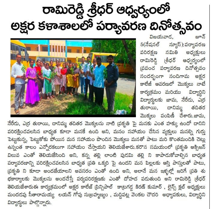 Ln Ramireddy Sridhar (11)