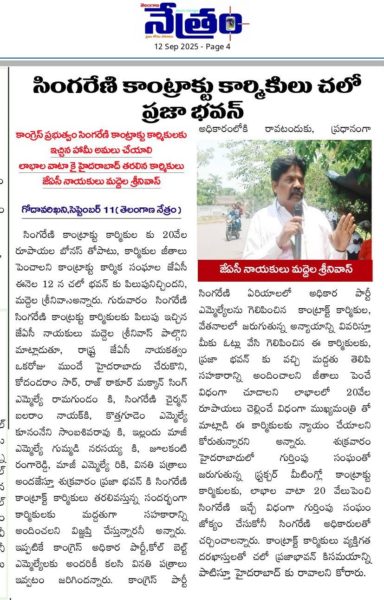 Maddela Srinivas (1)