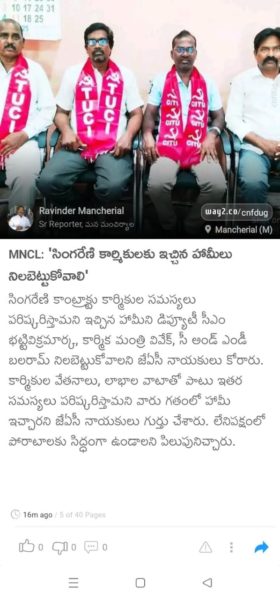 Maddela Srinivas (1)