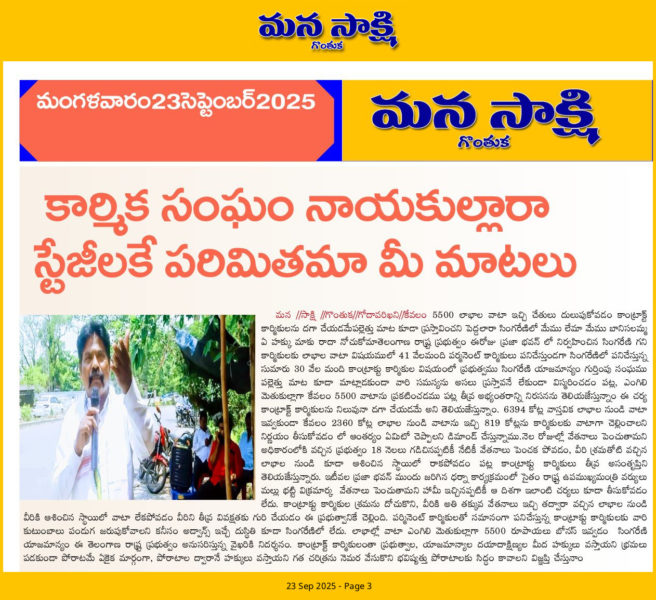 Maddela Srinivas (1)