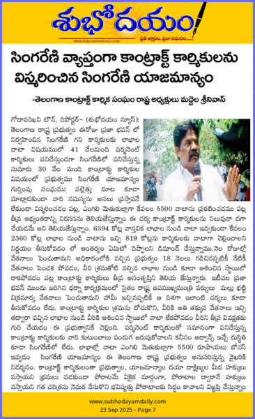 Maddela Srinivas (7)