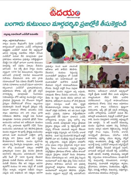 SAKE RAMANJANEYULU (1)