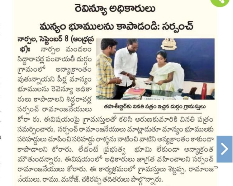 SAKE RAMANJANEYULU (1)