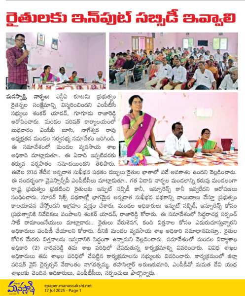 SAKE RAMANJANEYULU (2)