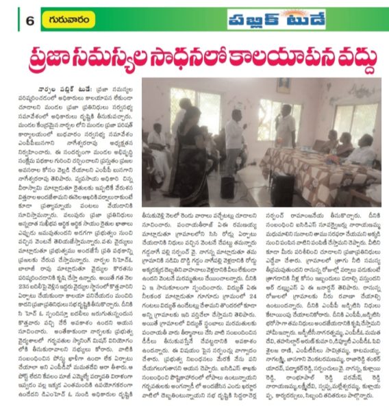 SAKE RAMANJANEYULU (3)