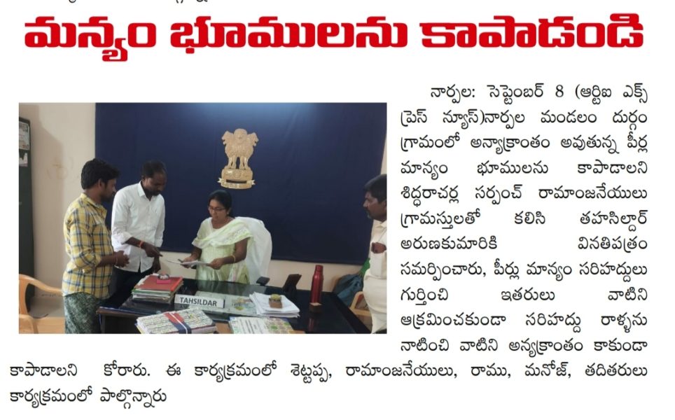 SAKE RAMANJANEYULU (3)