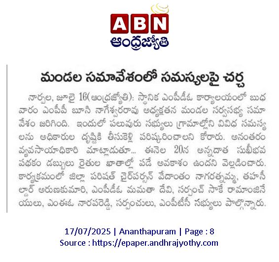 SAKE RAMANJANEYULU (4)