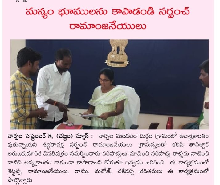 SAKE RAMANJANEYULU (4)