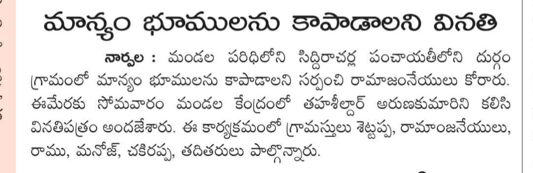 SAKE RAMANJANEYULU (5)