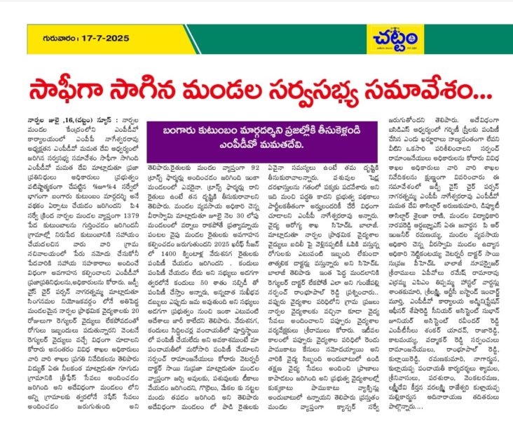 SAKE RAMANJANEYULU (6)