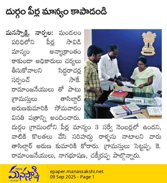 SAKE RAMANJANEYULU (8)