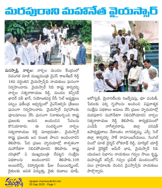 Sake Ramanjaneyulu (1)