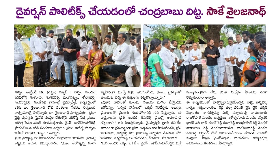 Sake Ramanjaneyulu (1)