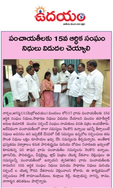 Sake Ramanjaneyulu (10)