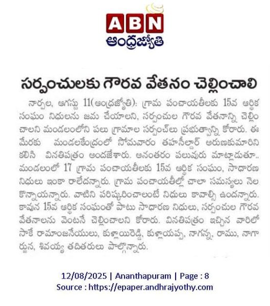 Sake Ramanjaneyulu (11)