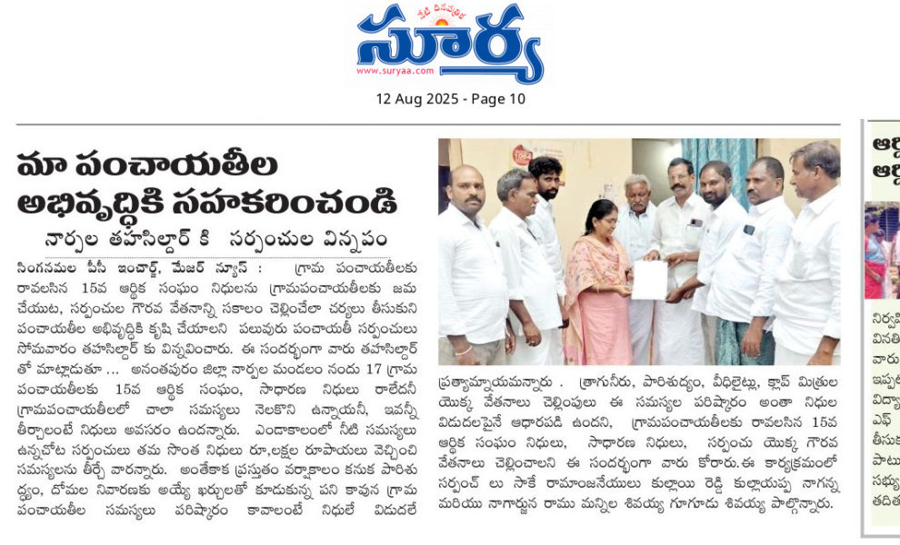 Sake Ramanjaneyulu (12)