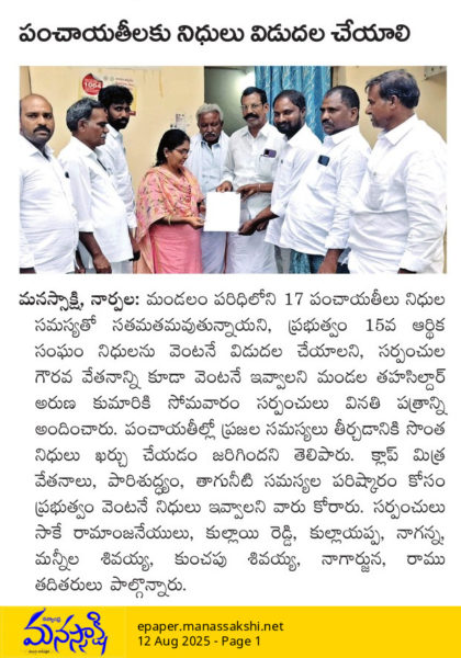 Sake Ramanjaneyulu (14)