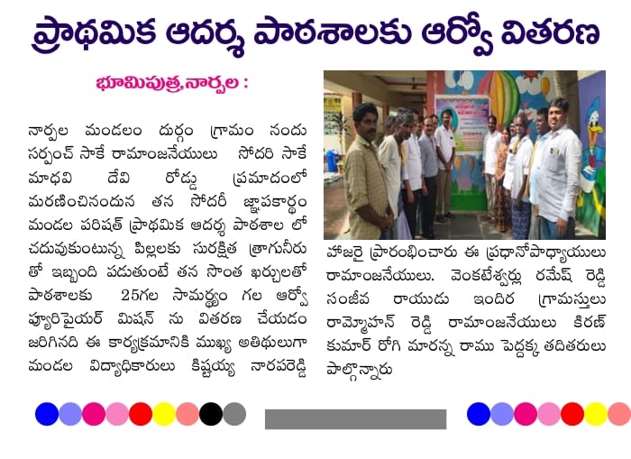 Sake Ramanjaneyulu (2)