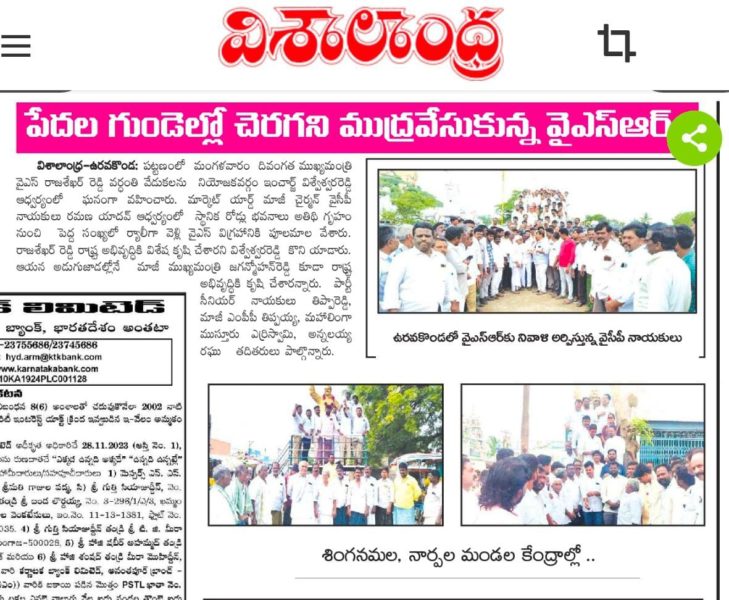 Sake Ramanjaneyulu (2)