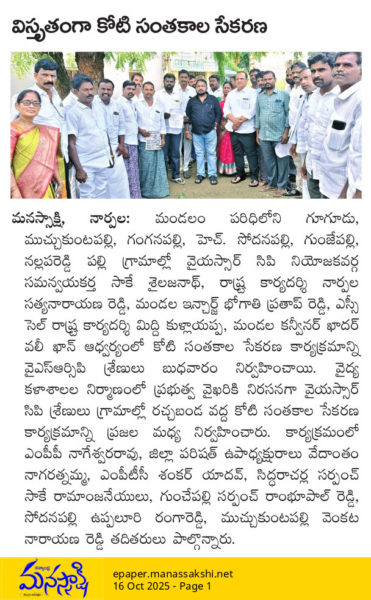 Sake Ramanjaneyulu (2)