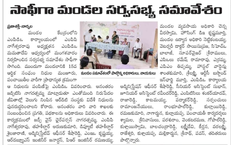 Sake Ramanjaneyulu (23)