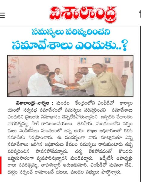 Sake Ramanjaneyulu (25)