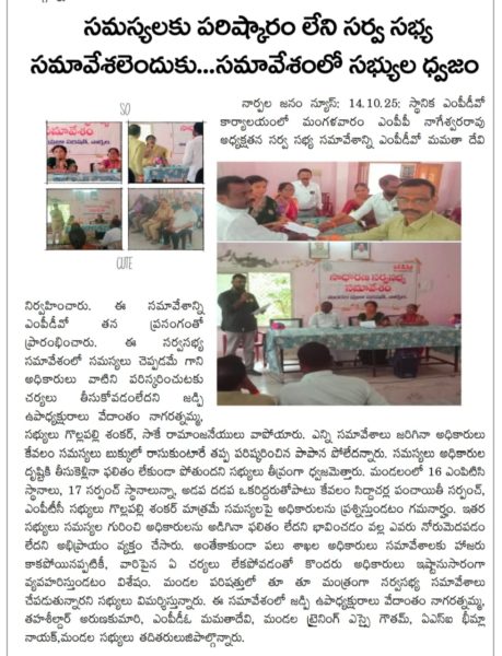 Sake Ramanjaneyulu (26)