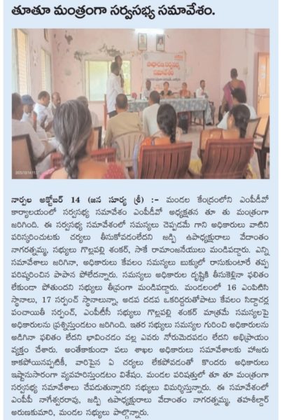 Sake Ramanjaneyulu (27)